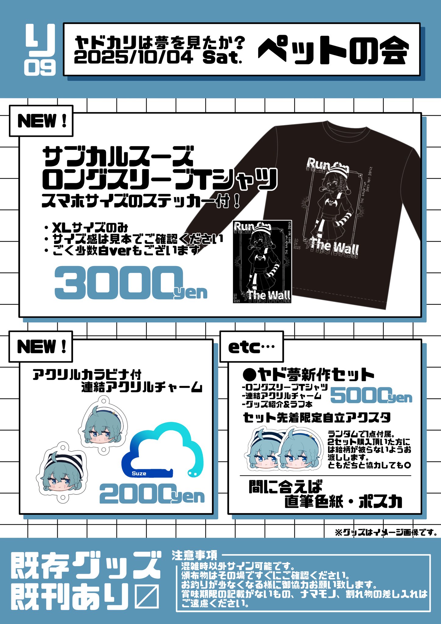 ヤドカリは夢を見たか？のお品書き